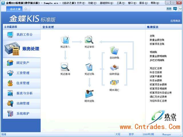 欢迎联系王涛,手机,我们是做金蝶系列软件 计算机软硬件 数码产品